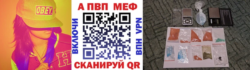 А ПВП мука  купить наркоту  darknet телеграм  Грозный 