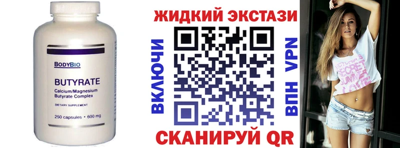 Бутират вода  Грозный 