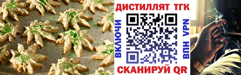 Еда ТГК марихуана Грозный