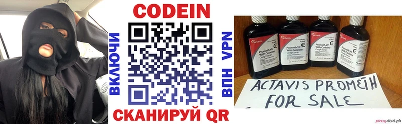 Кодеин Purple Drank Грозный
