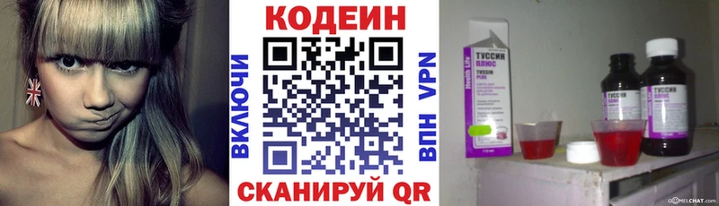 Codein напиток Lean (лин)  Грозный 